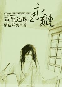 重生还珠之永琏TXT
